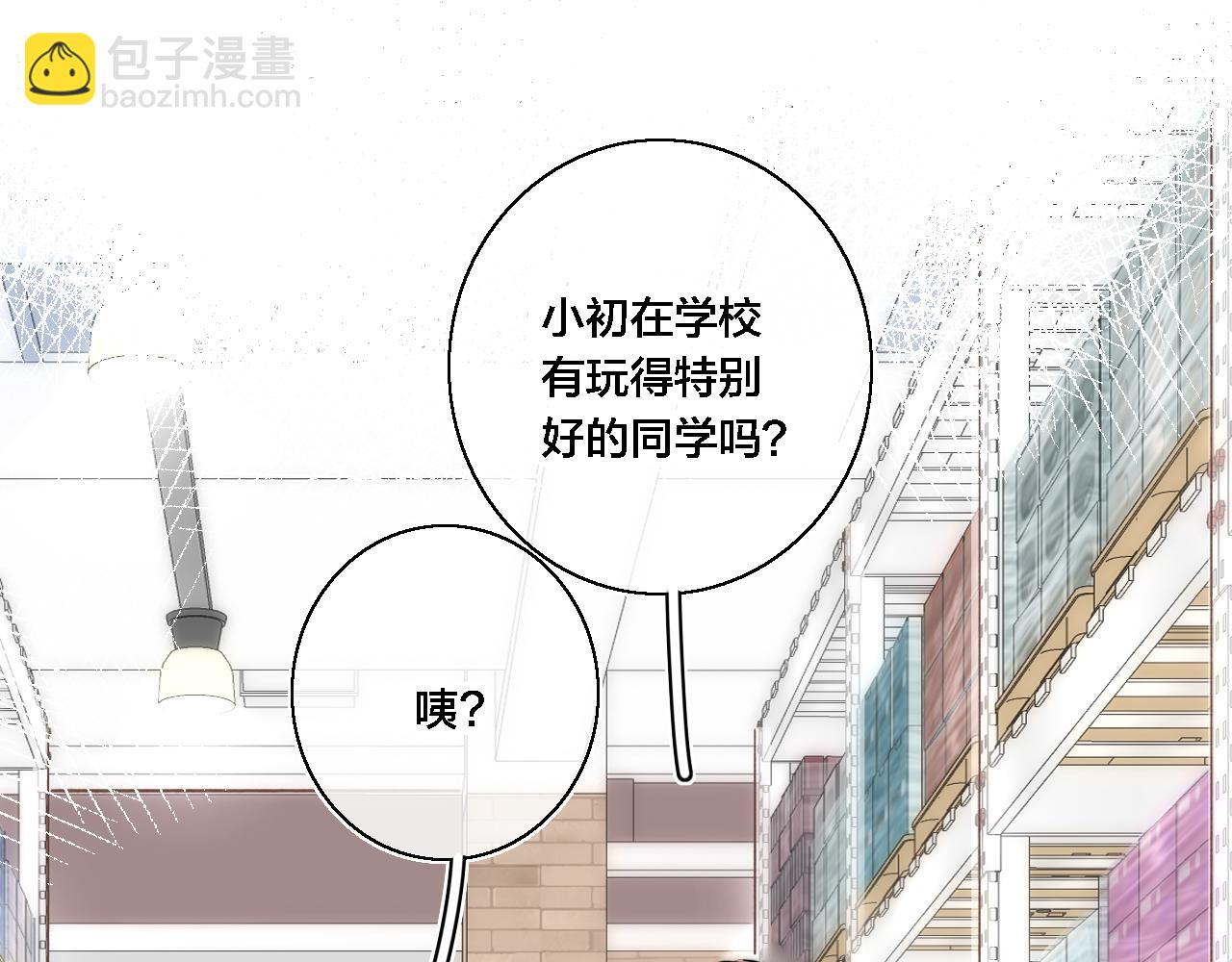 第76话 按姚阙哥喜欢的样子4
