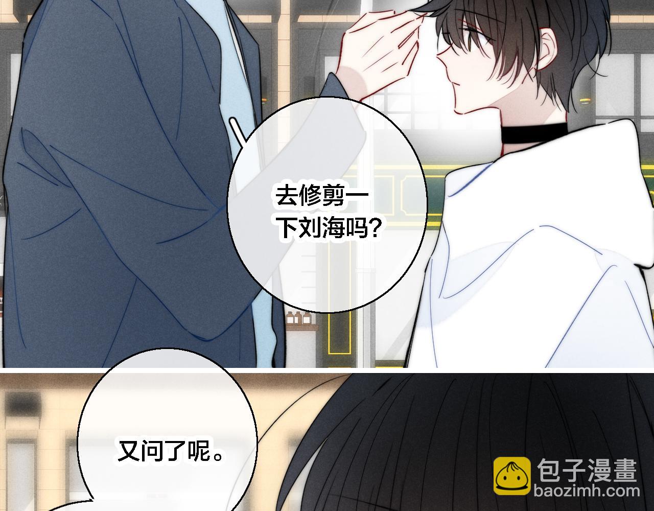 第76话 按姚阙哥喜欢的样子41
