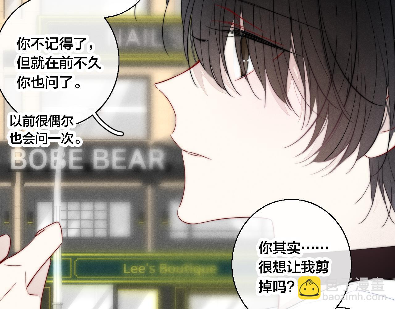 第76话 按姚阙哥喜欢的样子42