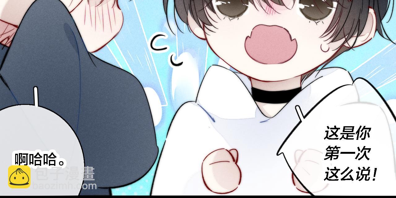 第76话 按姚阙哥喜欢的样子46