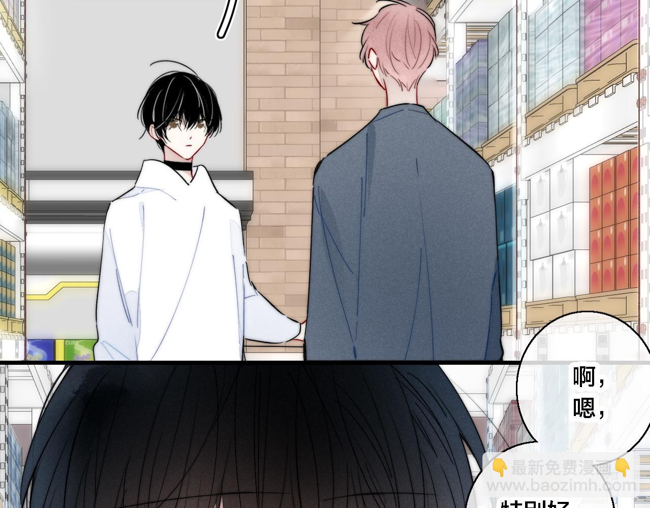 第76话 按姚阙哥喜欢的样子5