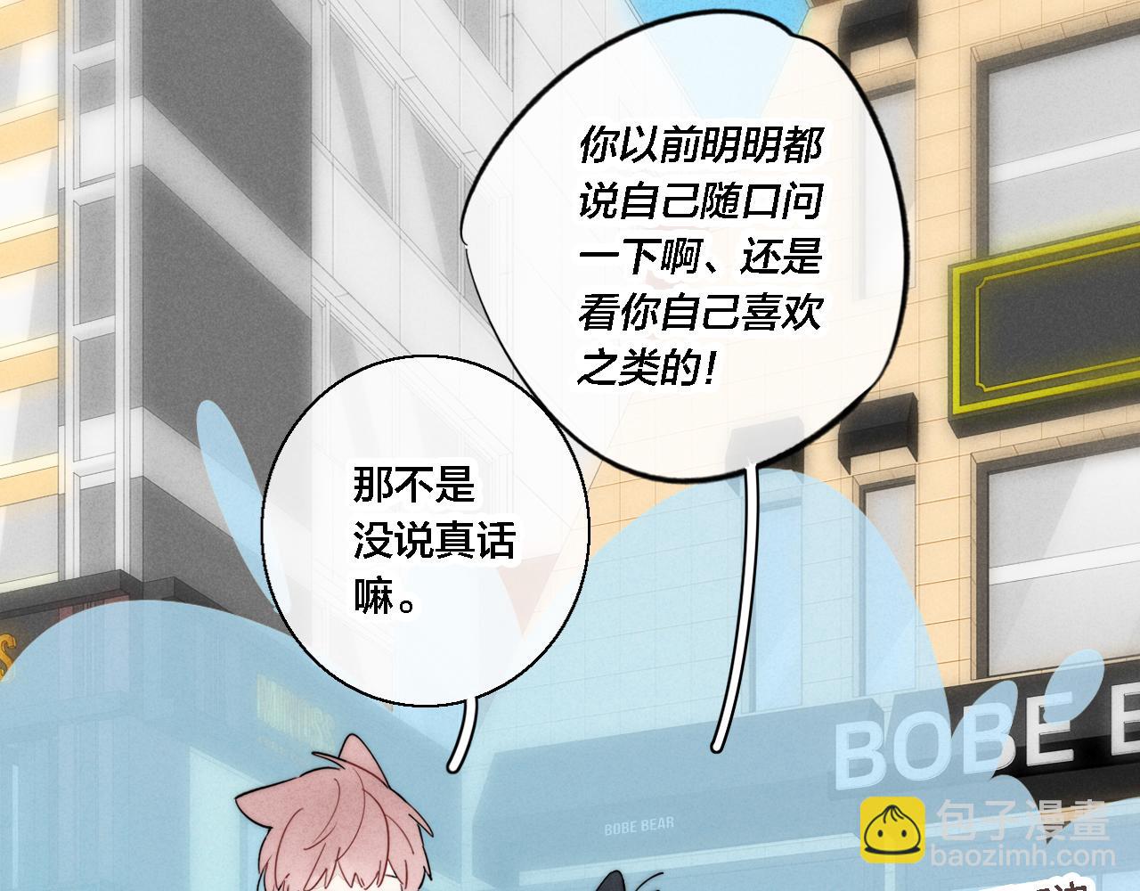 第76话 按姚阙哥喜欢的样子51