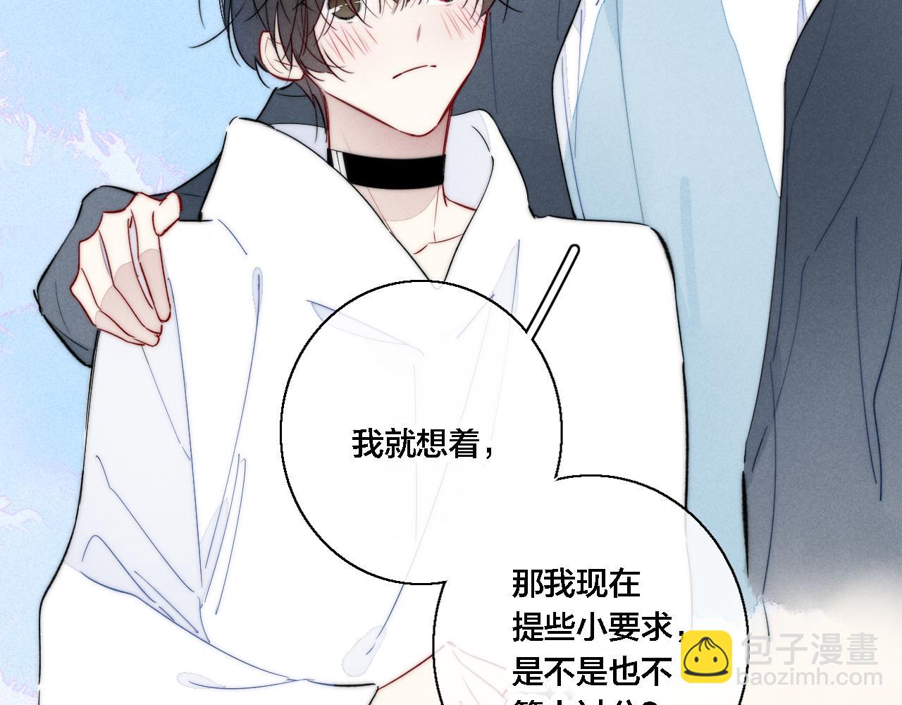 第76话 按姚阙哥喜欢的样子56