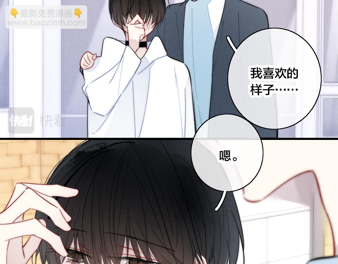第76话 按姚阙哥喜欢的样子61