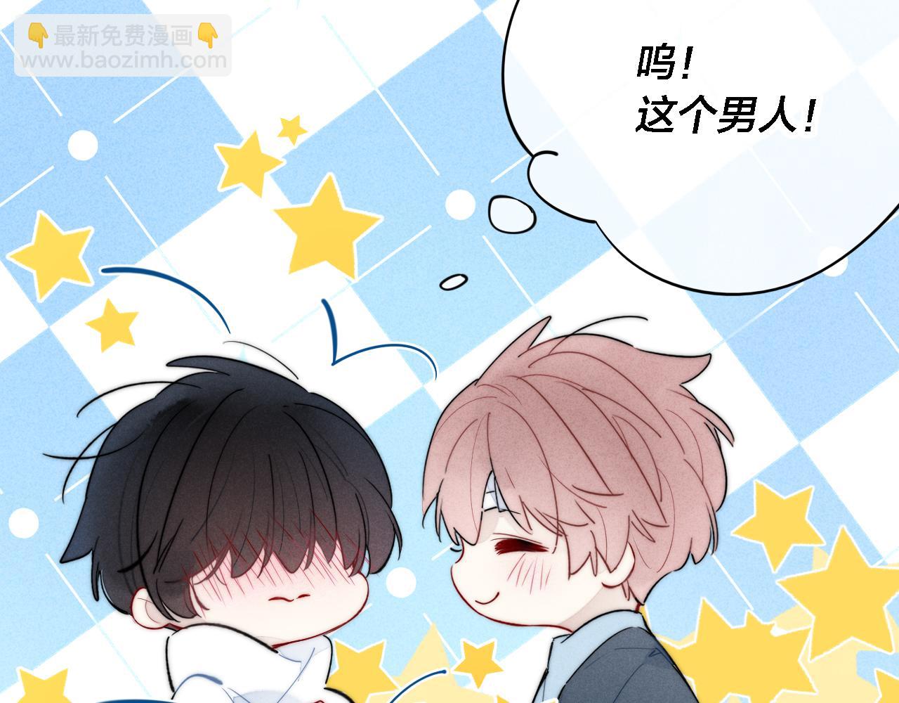 第76话 按姚阙哥喜欢的样子66