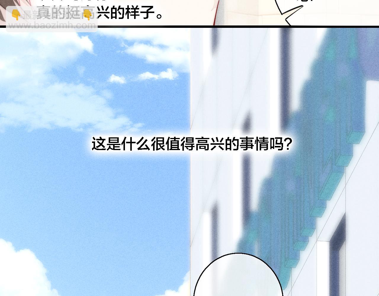 第76话 按姚阙哥喜欢的样子68