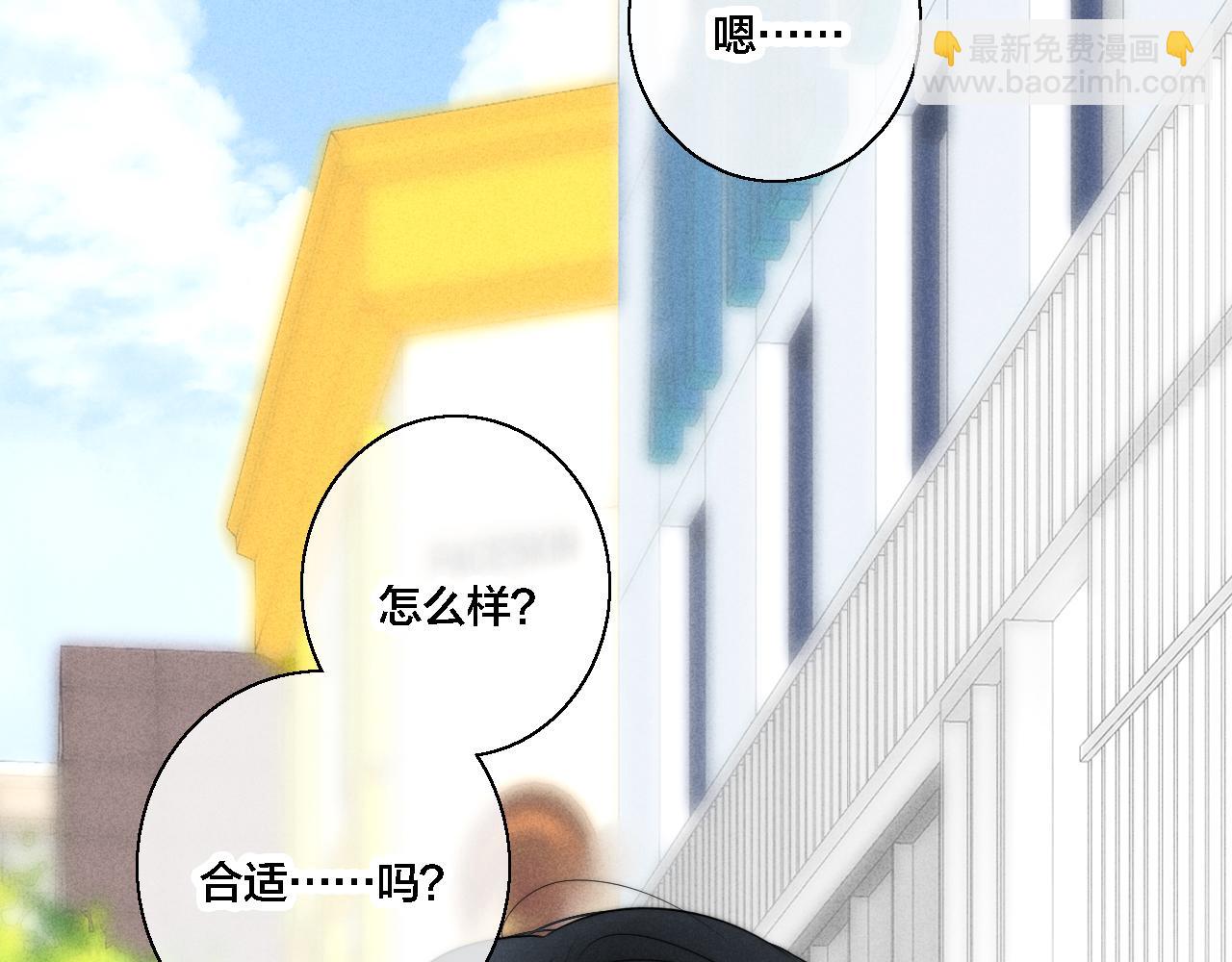 第76话 按姚阙哥喜欢的样子69