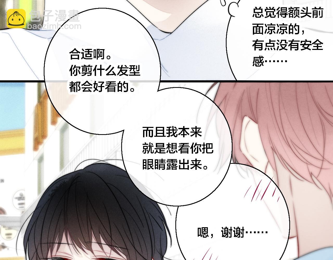 第76话 按姚阙哥喜欢的样子71