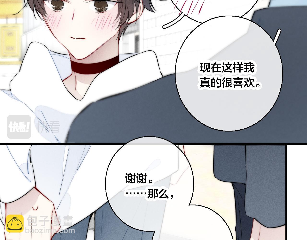 第76话 按姚阙哥喜欢的样子72