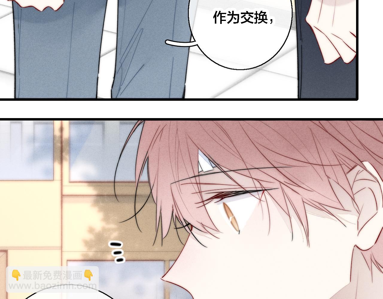第76话 按姚阙哥喜欢的样子73