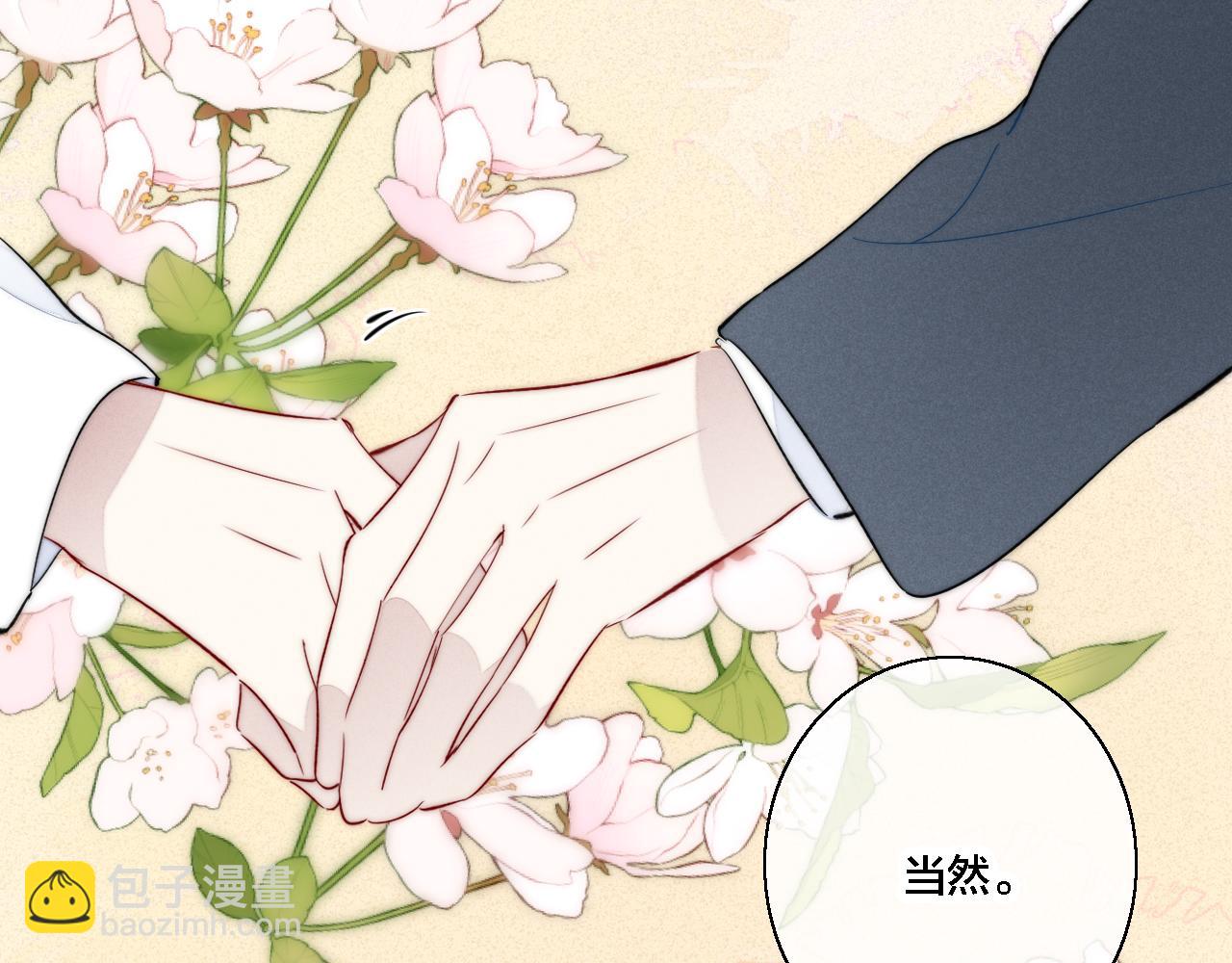 第76话 按姚阙哥喜欢的样子76
