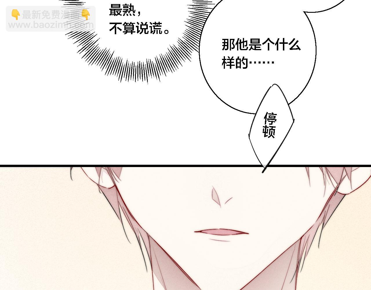 第76话 按姚阙哥喜欢的样子8
