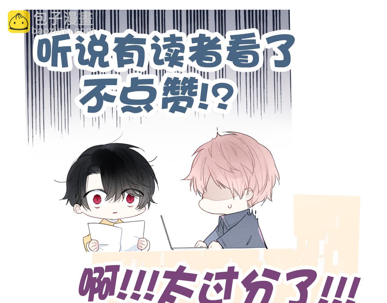 第76话 按姚阙哥喜欢的样子83