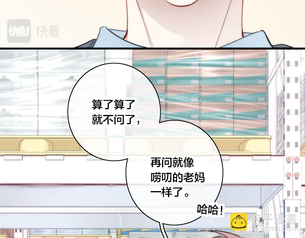 第76话 按姚阙哥喜欢的样子9