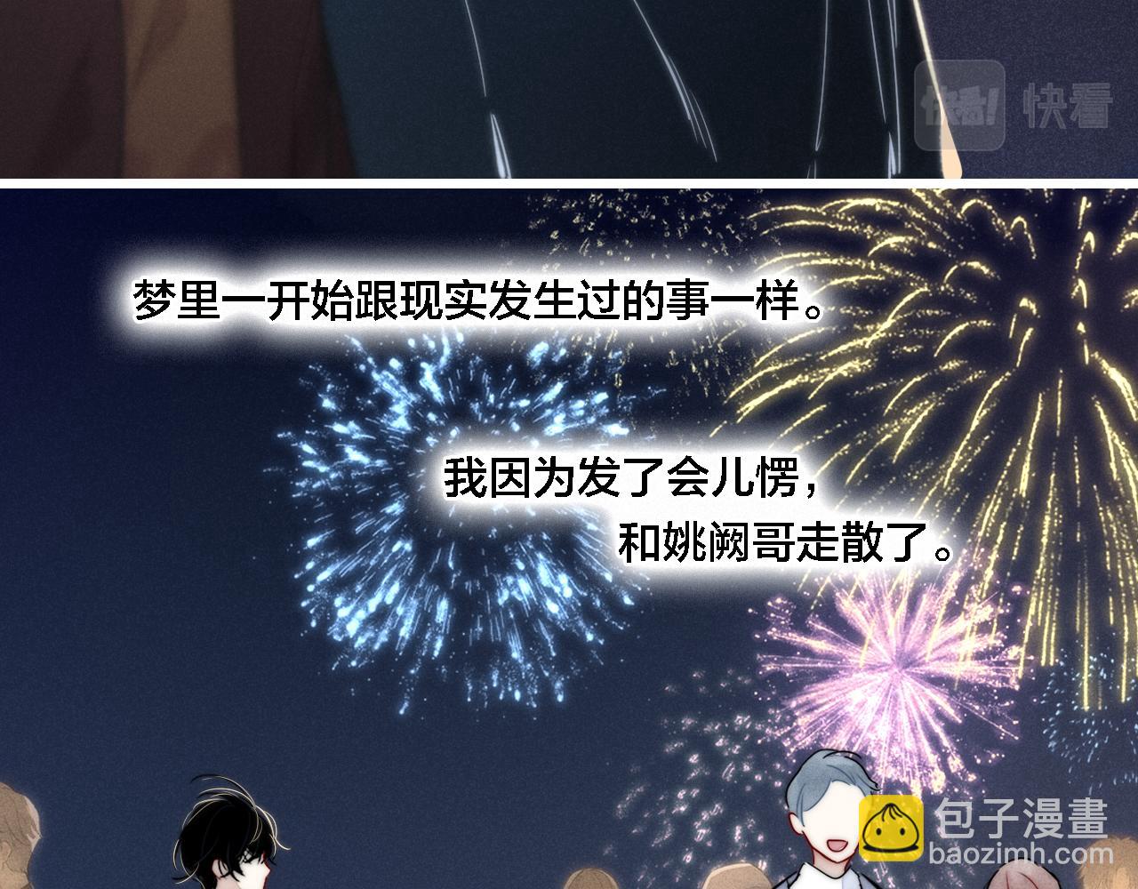 第85话 最近71