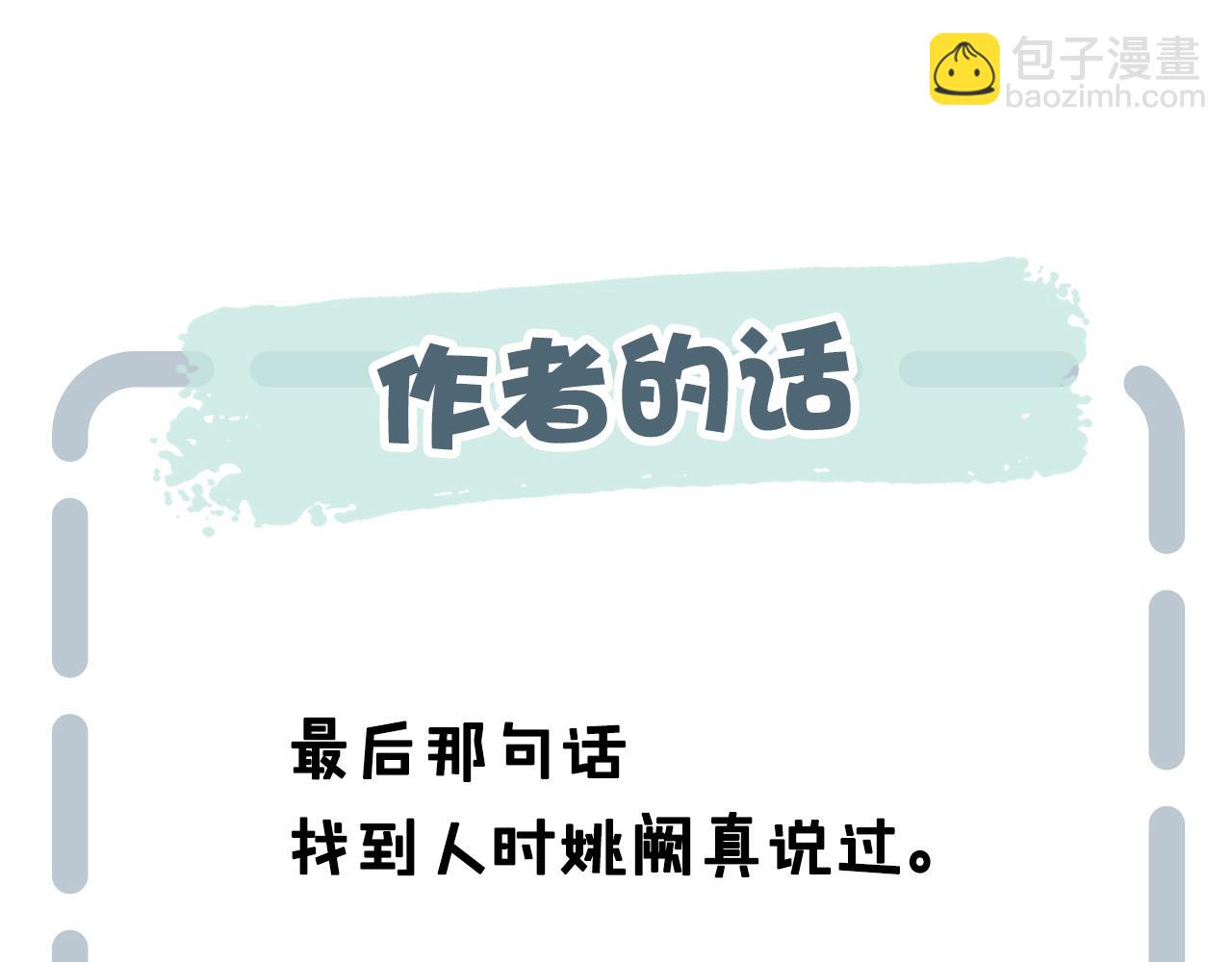 第85话 最近79