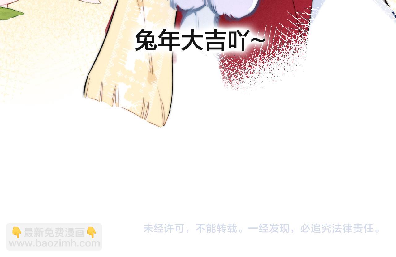 春节番外45