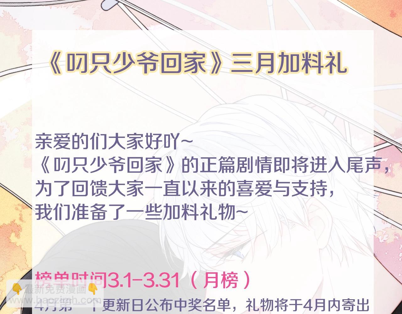 春节番外46