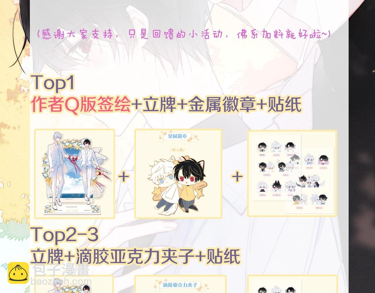春节番外47