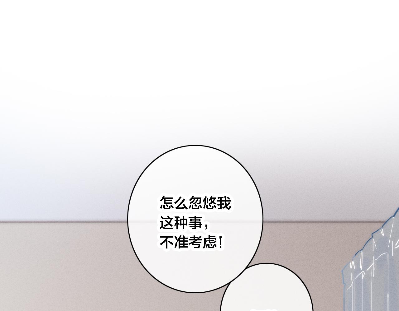完结篇 与你分享余下的人生0
