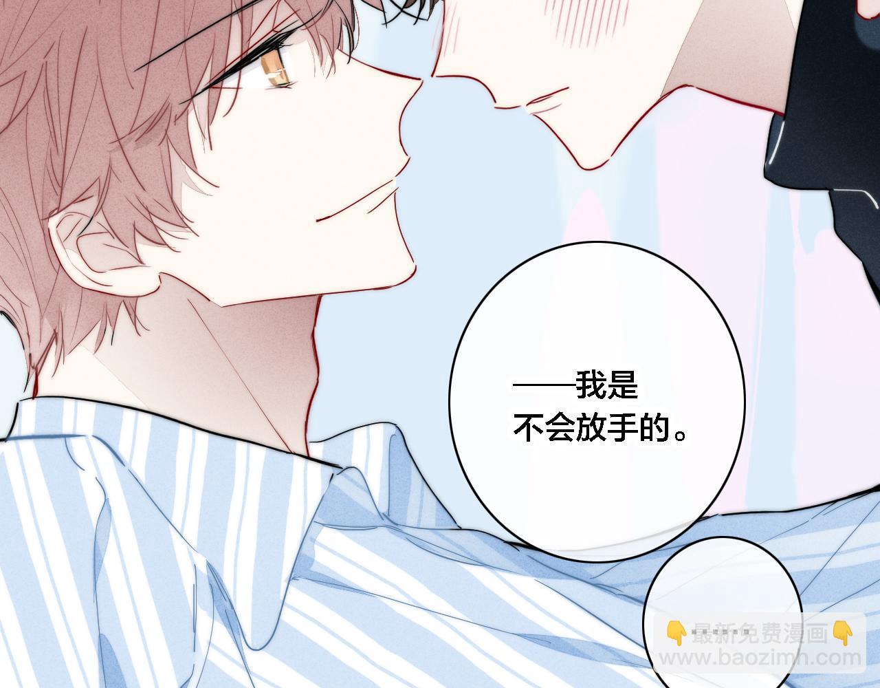完结篇 与你分享余下的人生10