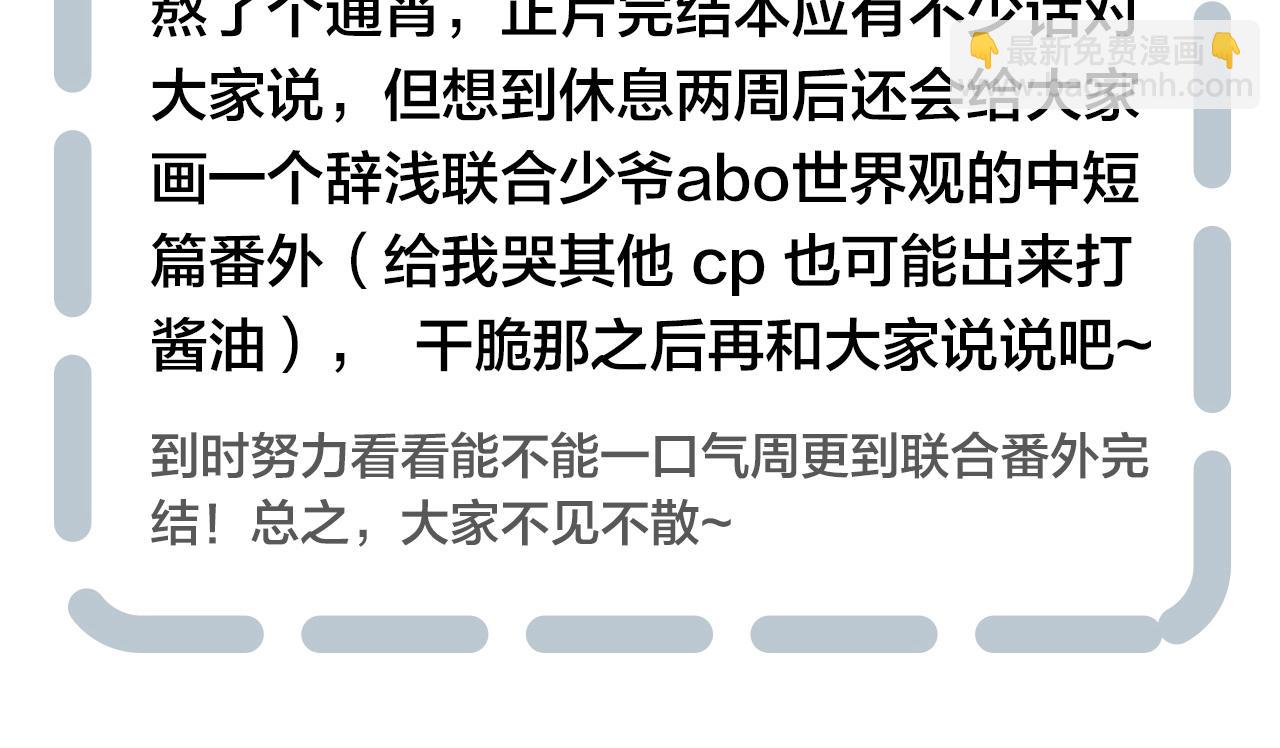 完结篇 与你分享余下的人生100