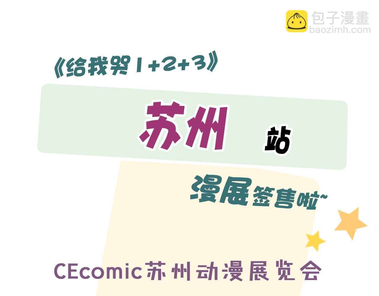完结篇 与你分享余下的人生101