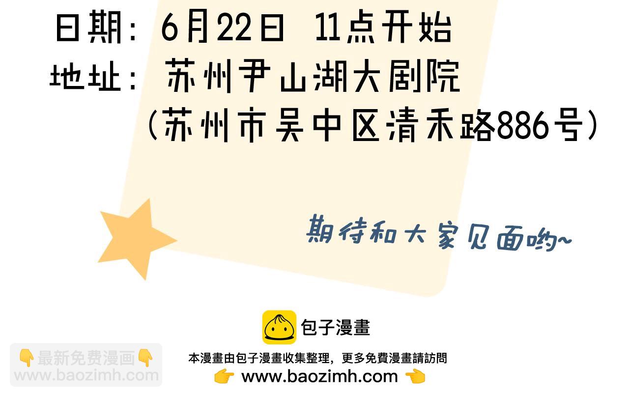 完结篇 与你分享余下的人生102