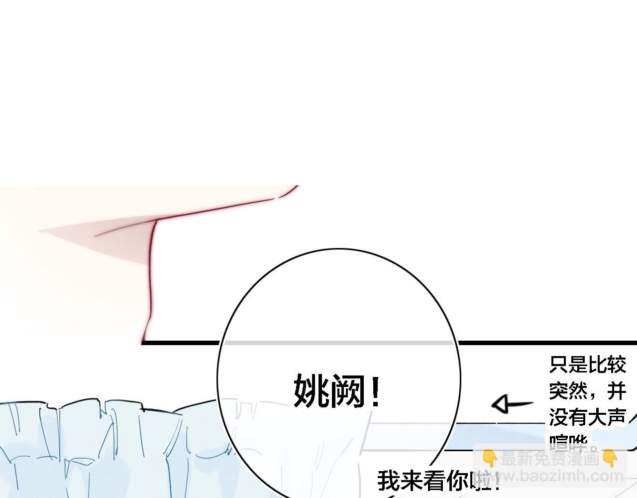 完结篇 与你分享余下的人生17