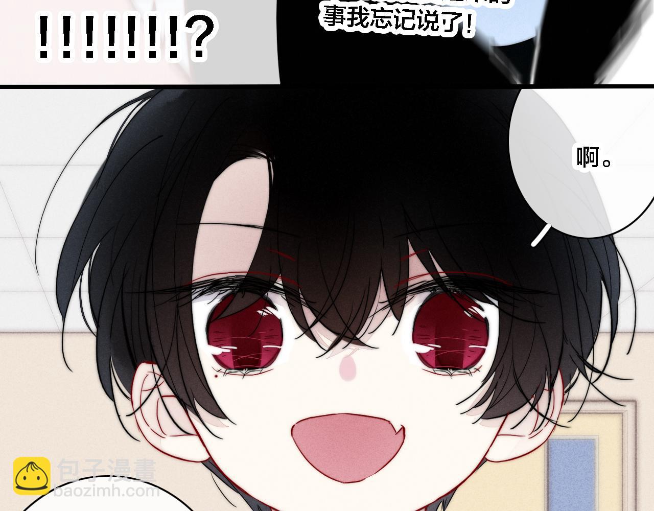 完结篇 与你分享余下的人生19