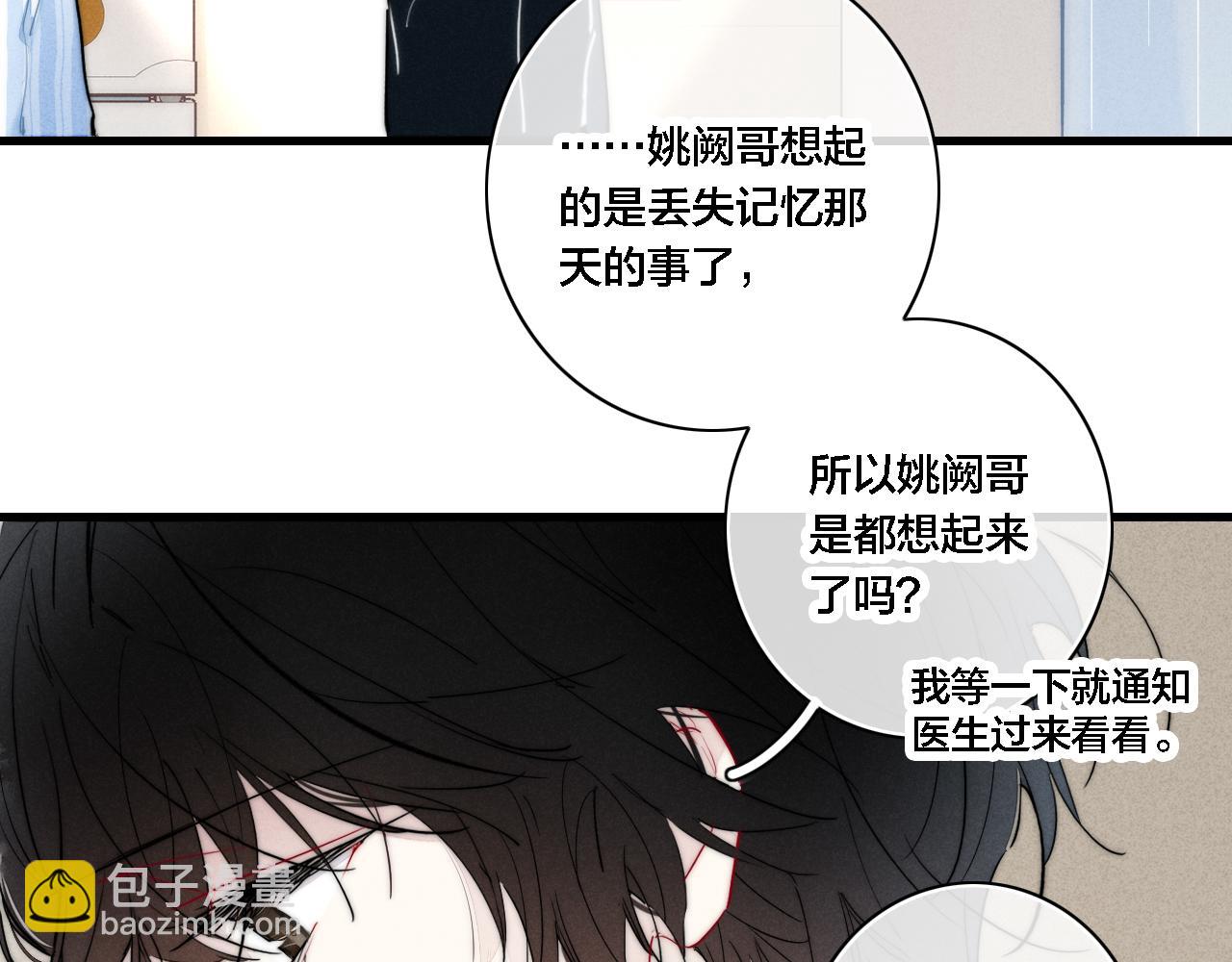 完结篇 与你分享余下的人生2