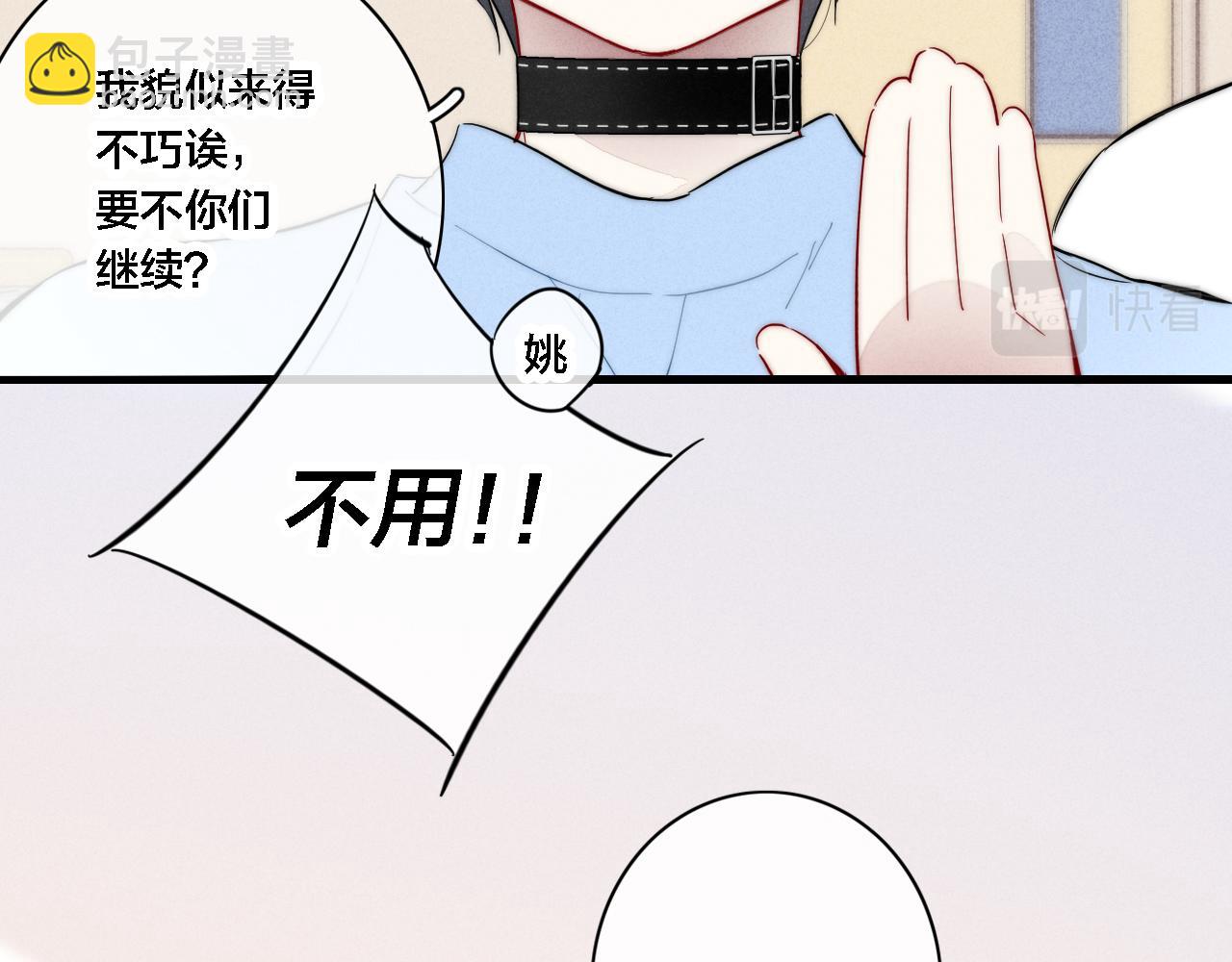 完结篇 与你分享余下的人生20