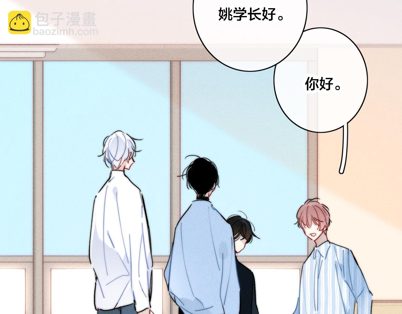 完结篇 与你分享余下的人生21
