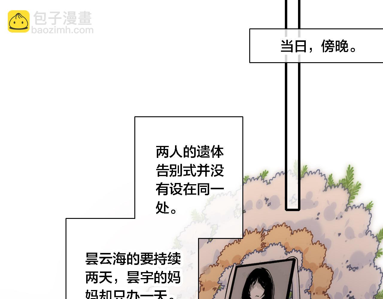 完结篇 与你分享余下的人生24