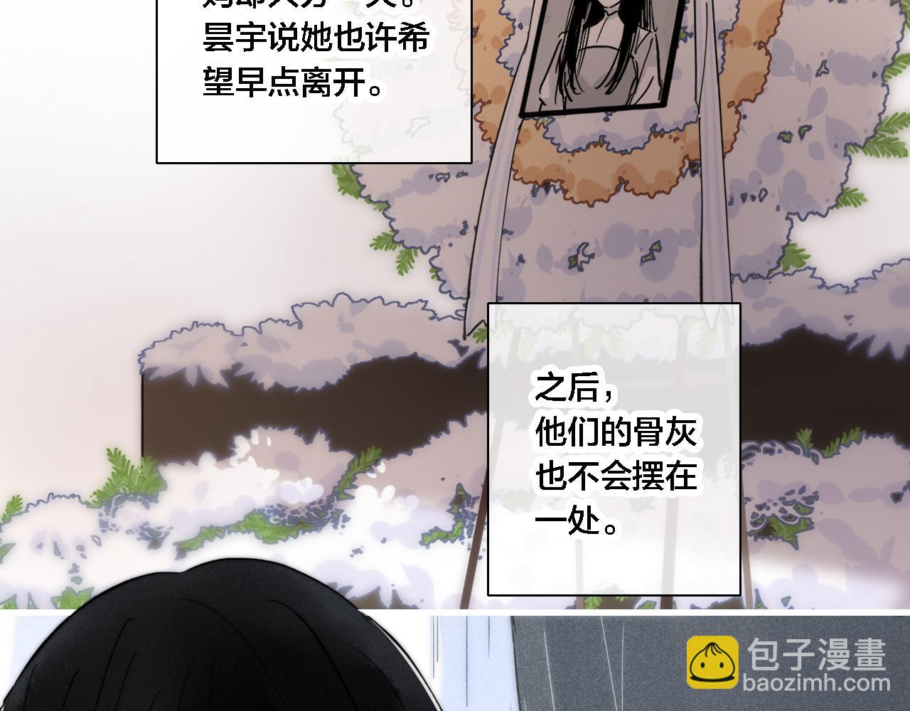 完结篇 与你分享余下的人生25