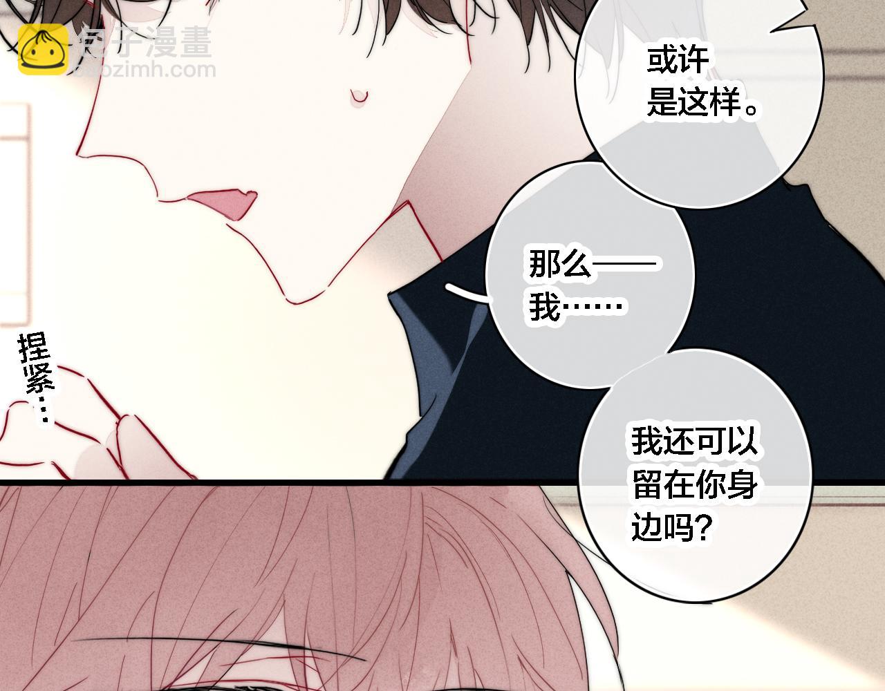 完结篇 与你分享余下的人生3