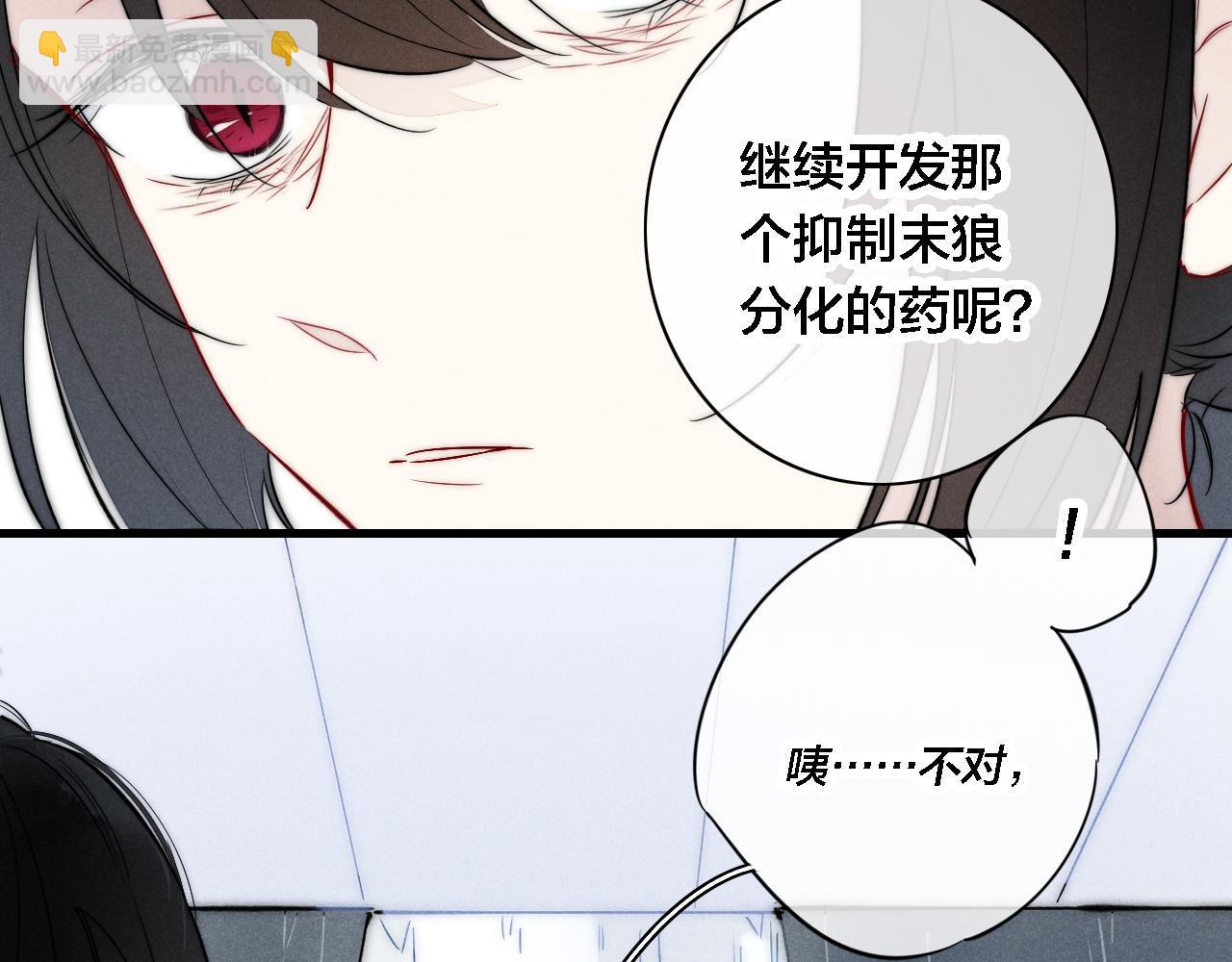 完结篇 与你分享余下的人生31
