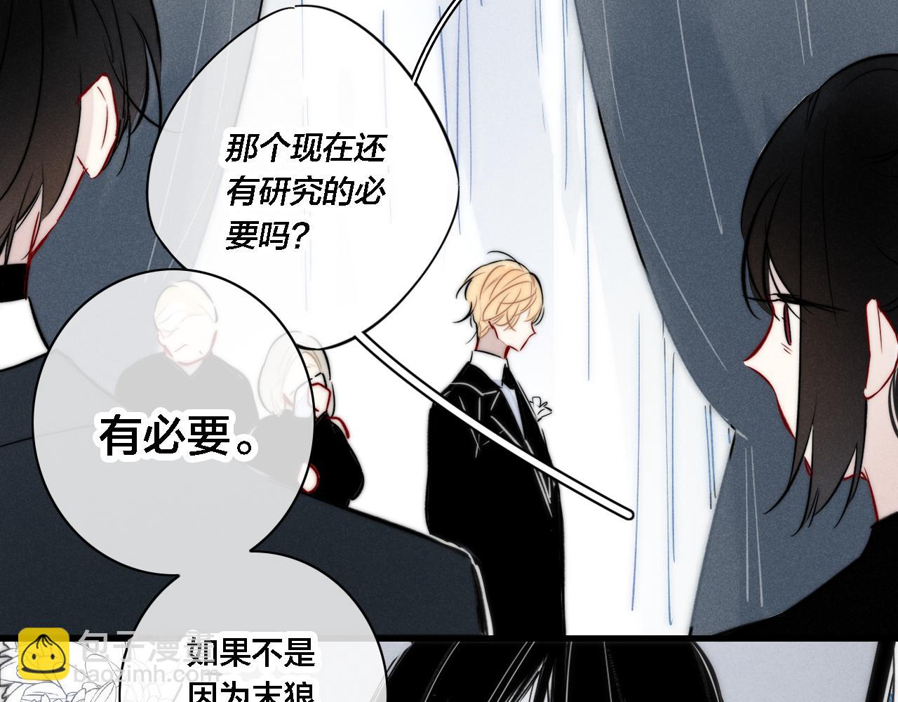 完结篇 与你分享余下的人生32