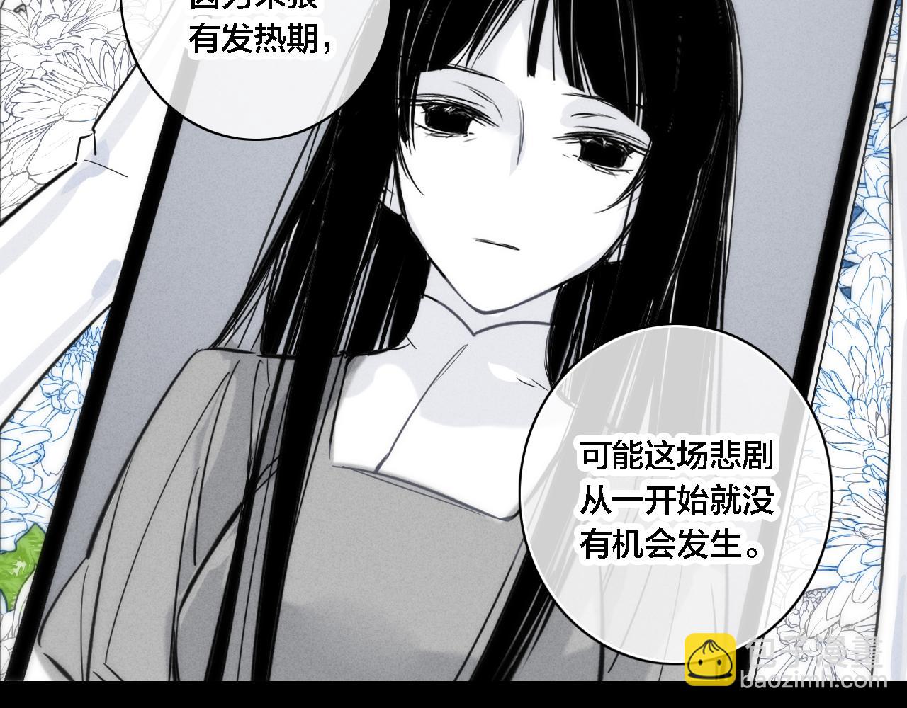 完结篇 与你分享余下的人生33