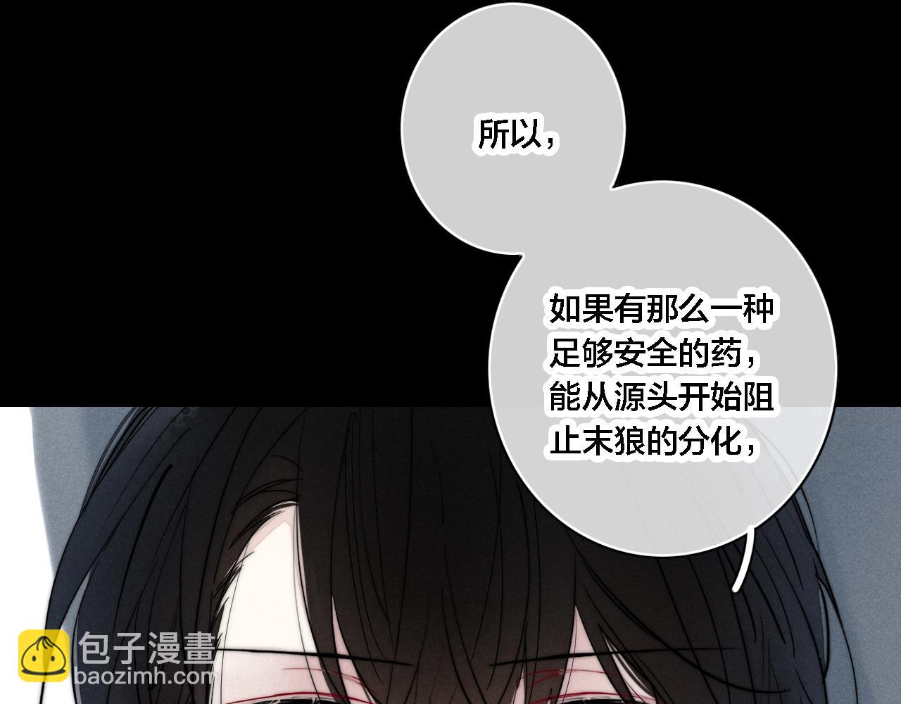 完结篇 与你分享余下的人生34