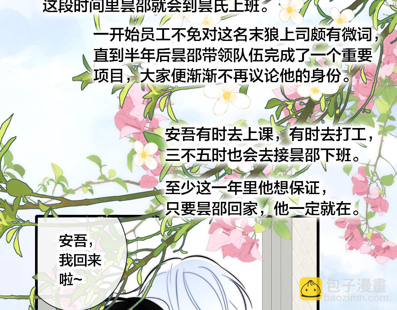 完结篇 与你分享余下的人生40