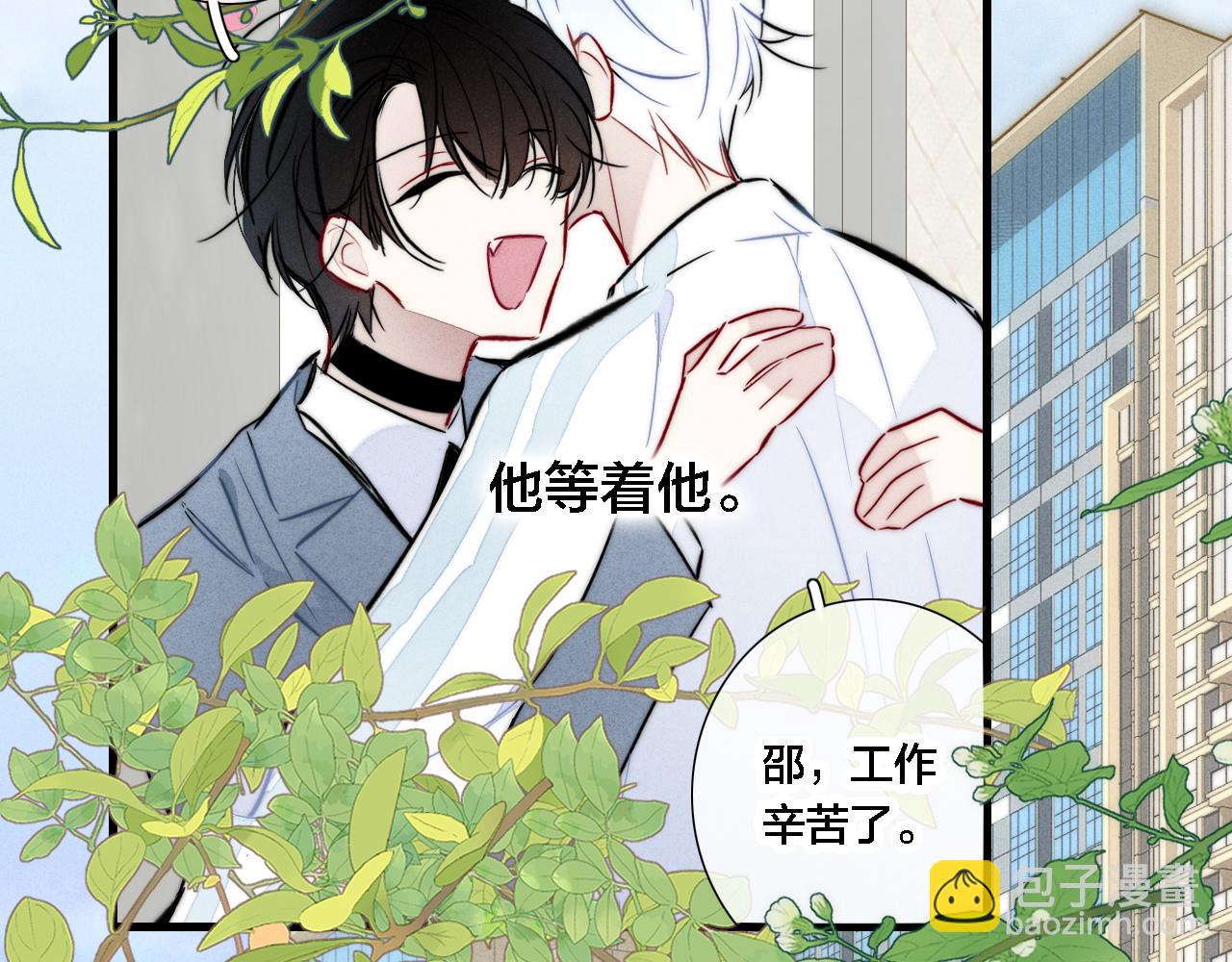 完结篇 与你分享余下的人生41