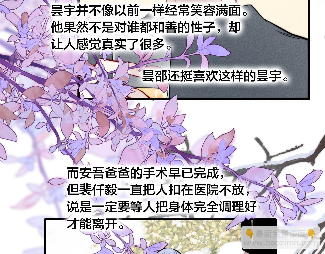 完结篇 与你分享余下的人生43