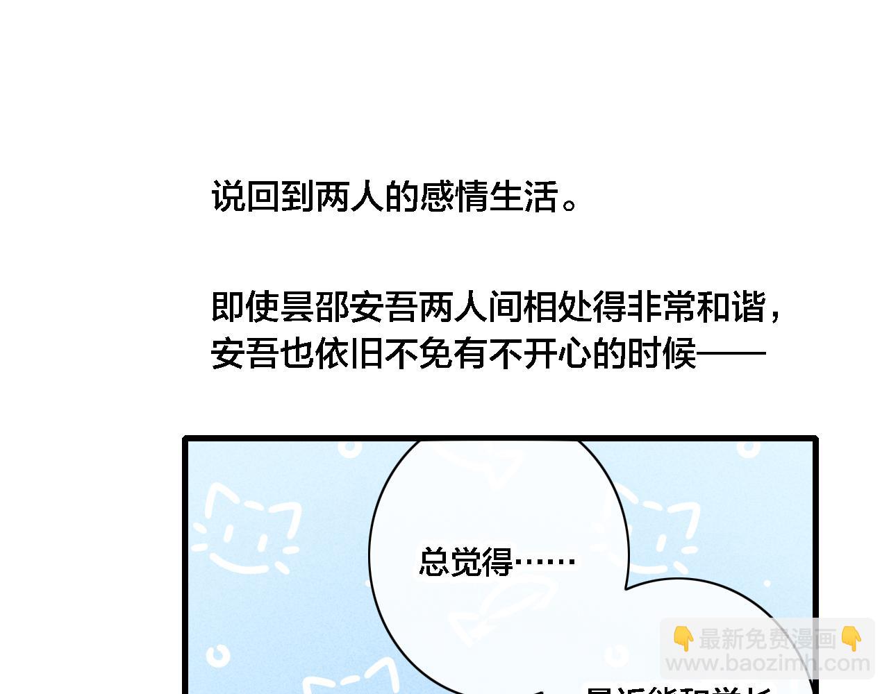 完结篇 与你分享余下的人生46