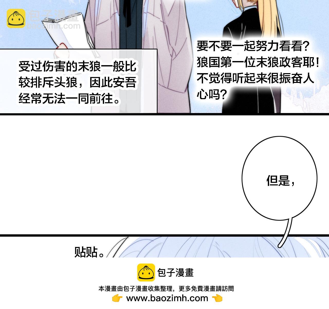 完结篇 与你分享余下的人生49