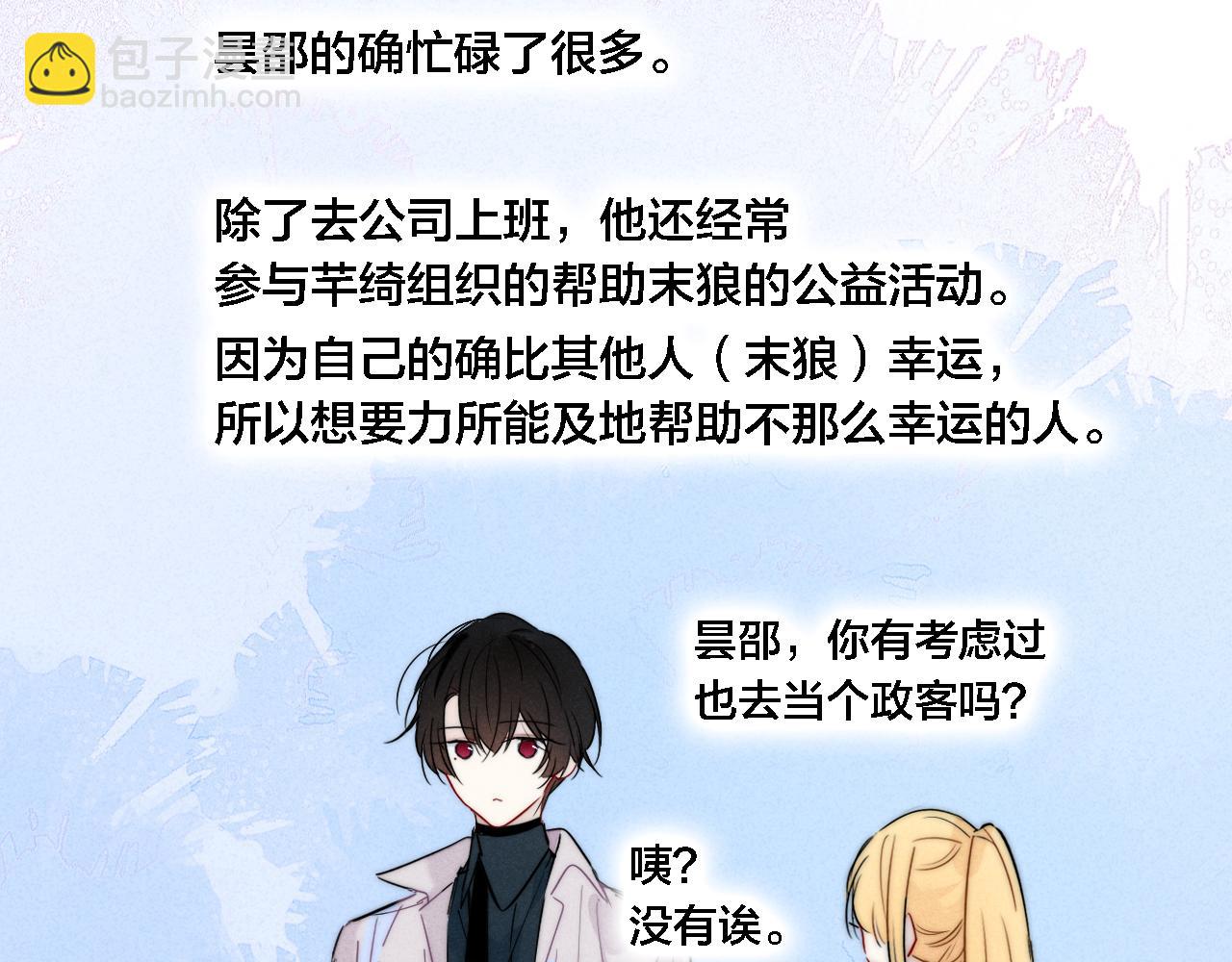 完结篇 与你分享余下的人生52
