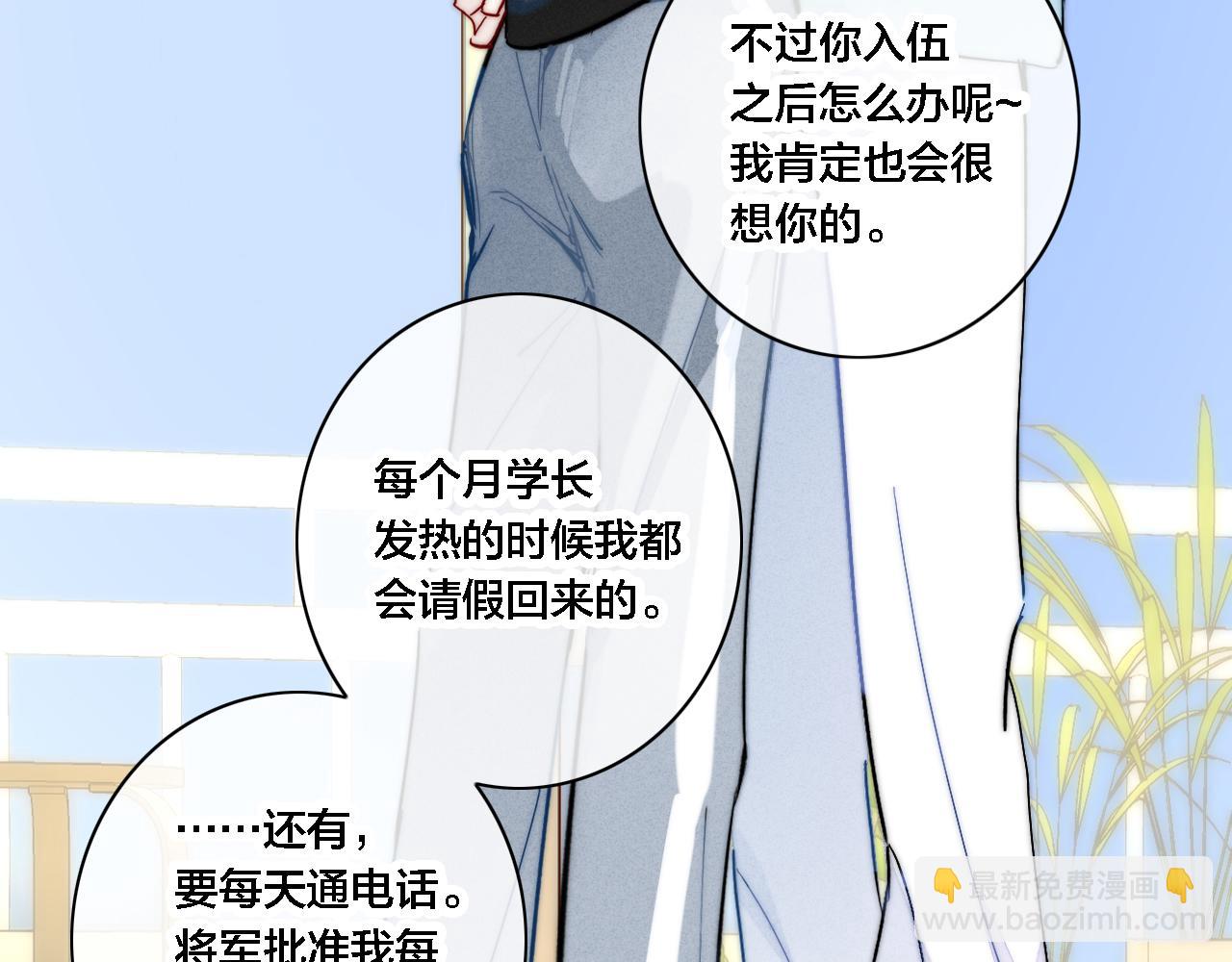 完结篇 与你分享余下的人生56