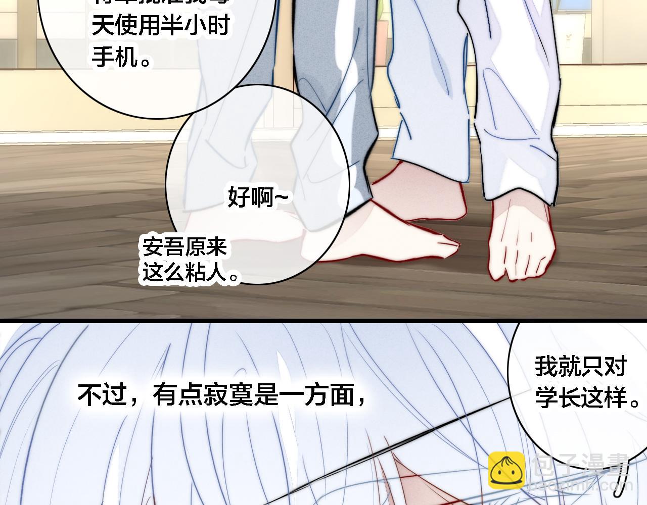 完结篇 与你分享余下的人生57