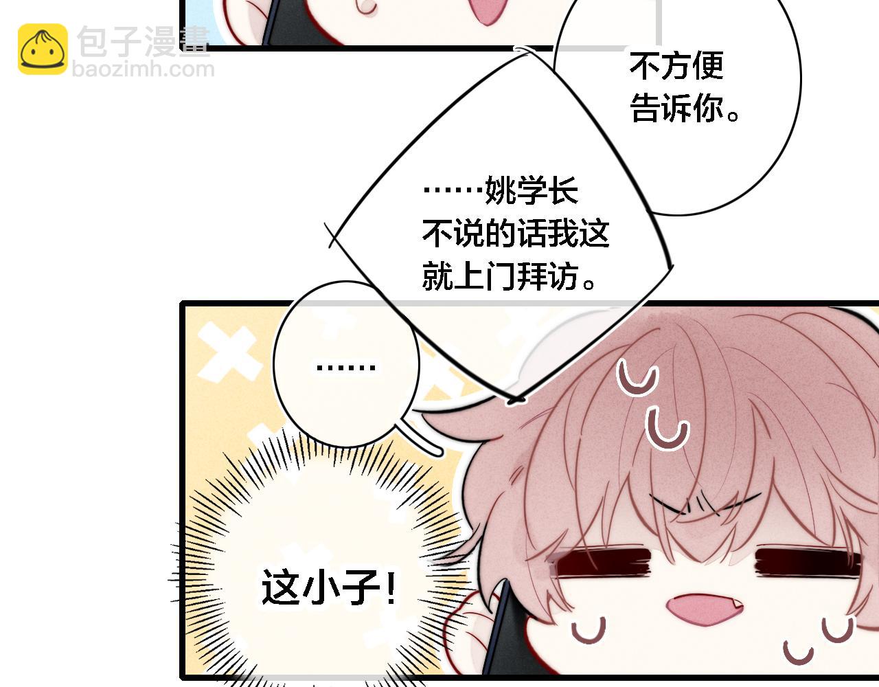 完结篇 与你分享余下的人生65
