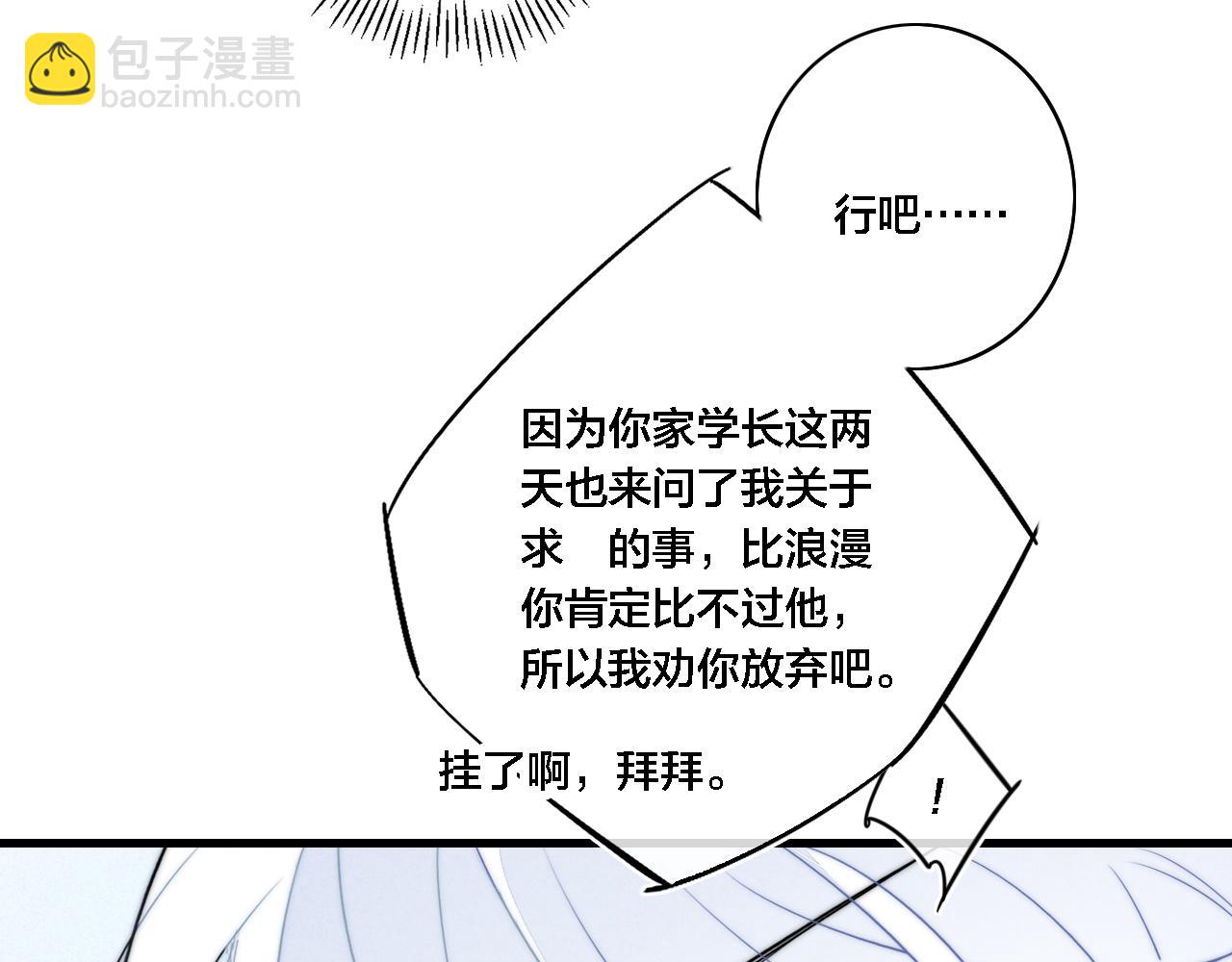 完结篇 与你分享余下的人生66